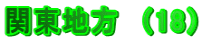 �֓��n���@�i18�j