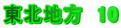 ���k�n���@10